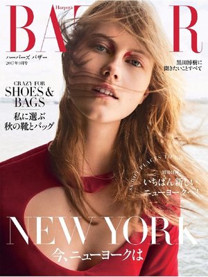 cover image of Harper's BAZAAR ハーパーズ バザー: 2017年9月号
